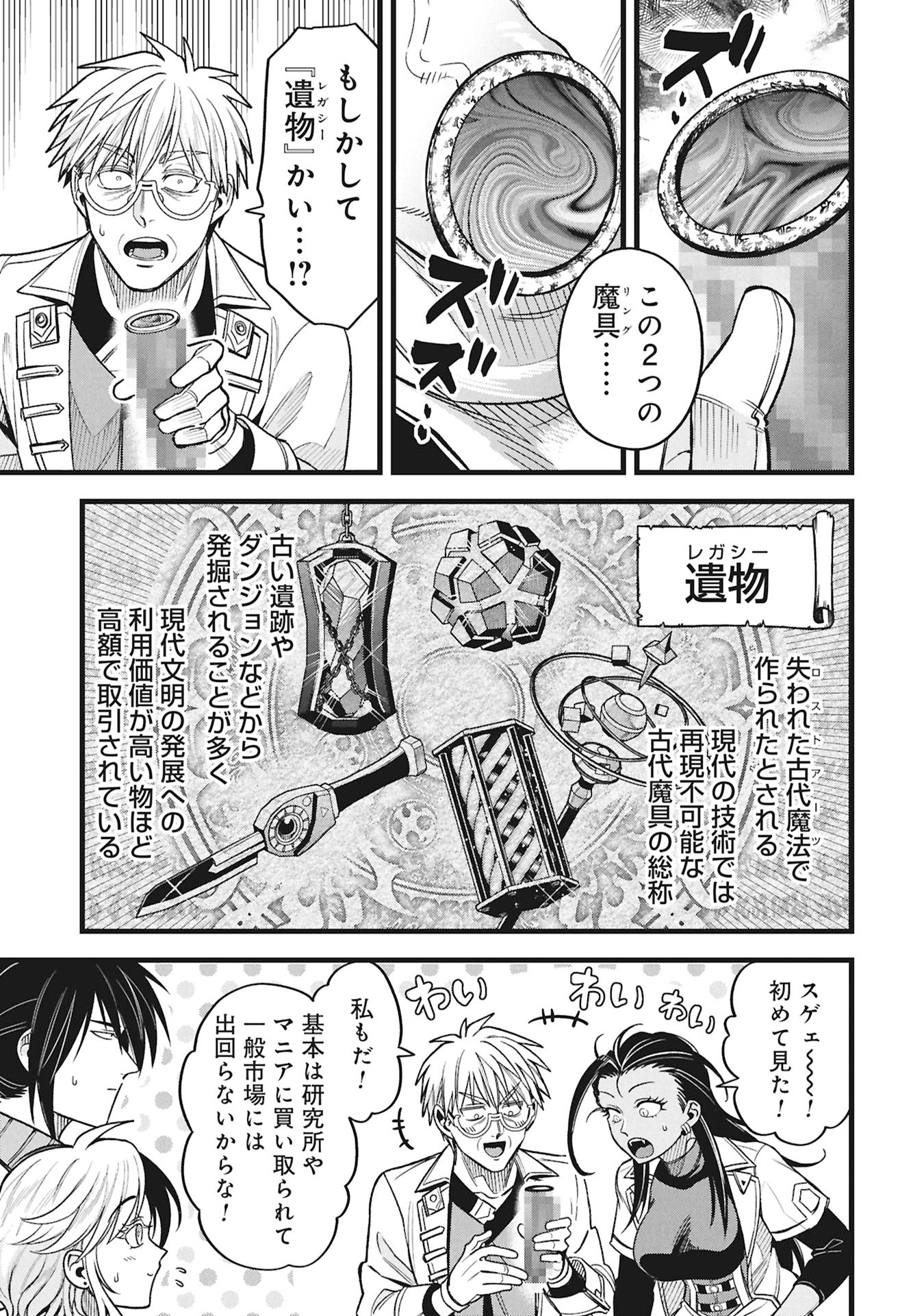 MAGIC DOCTOR'S PERVERTED MEDICAL RECORD Chapter 23 page 5 - nihonkuni.com