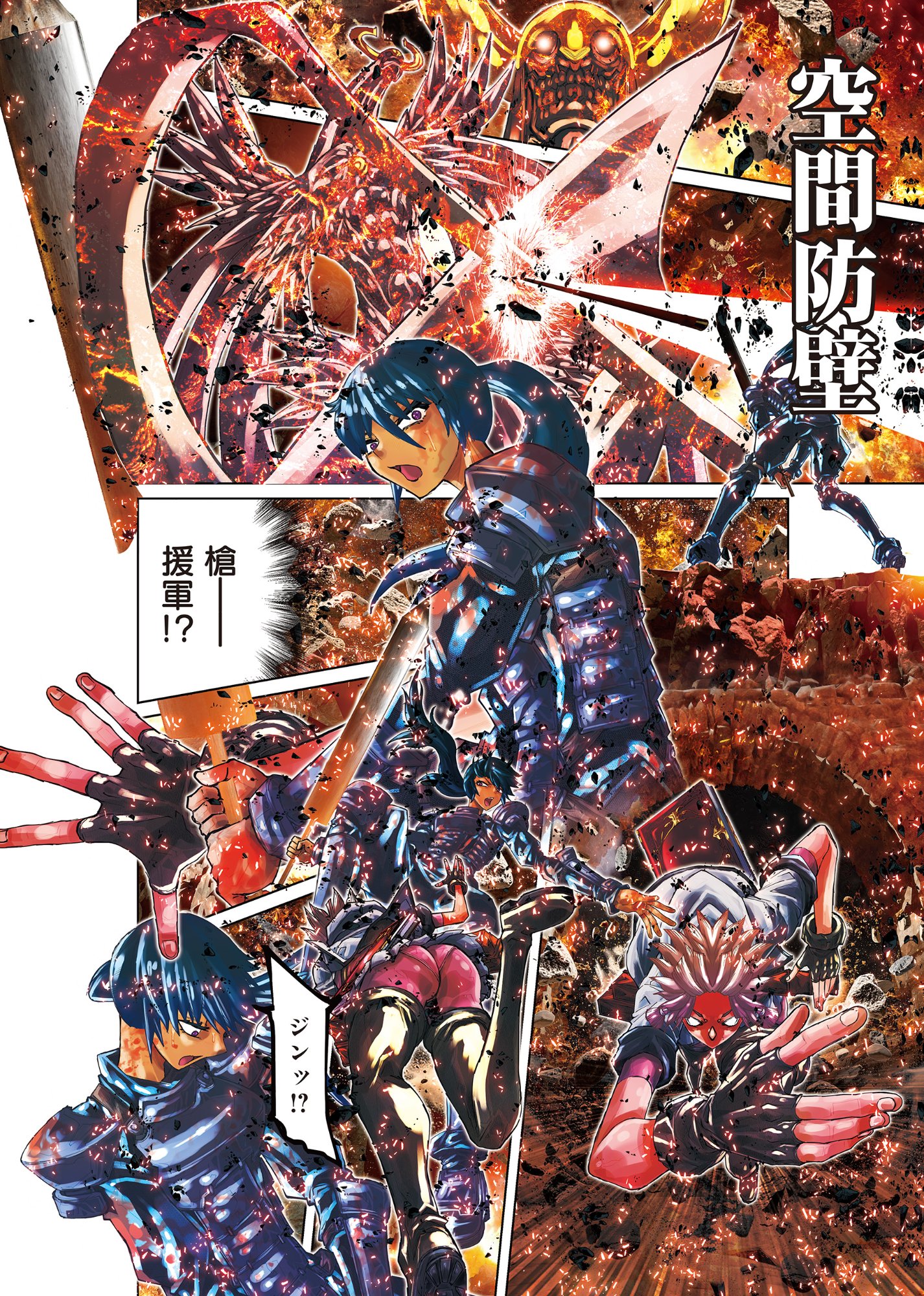 EIGI AKATSUKI: SHADOW SKILL DAWN Chapter 1.3 page 5 - nihonkuni.com