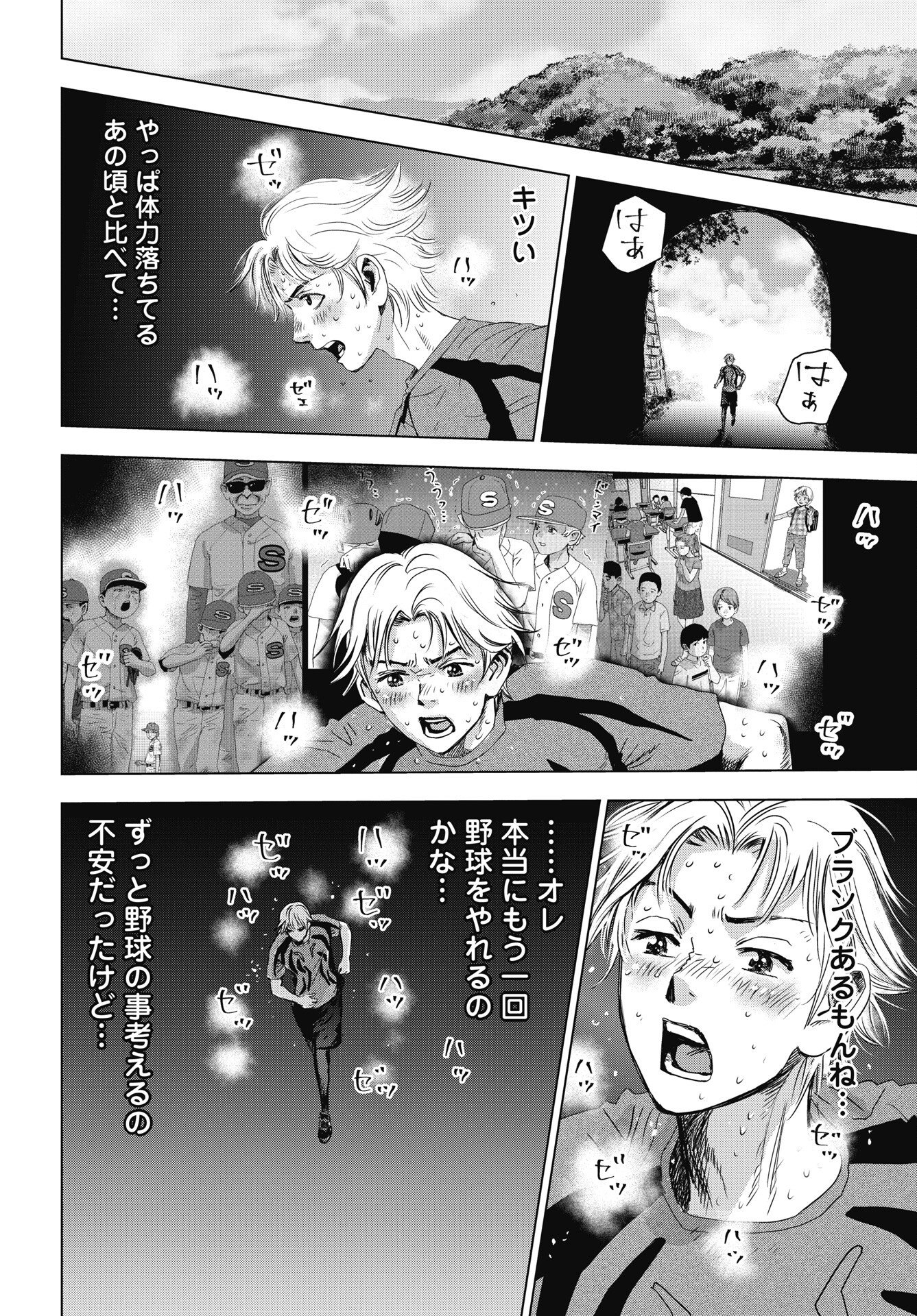 HIGH TOUCH Chapter 3 - Page 10