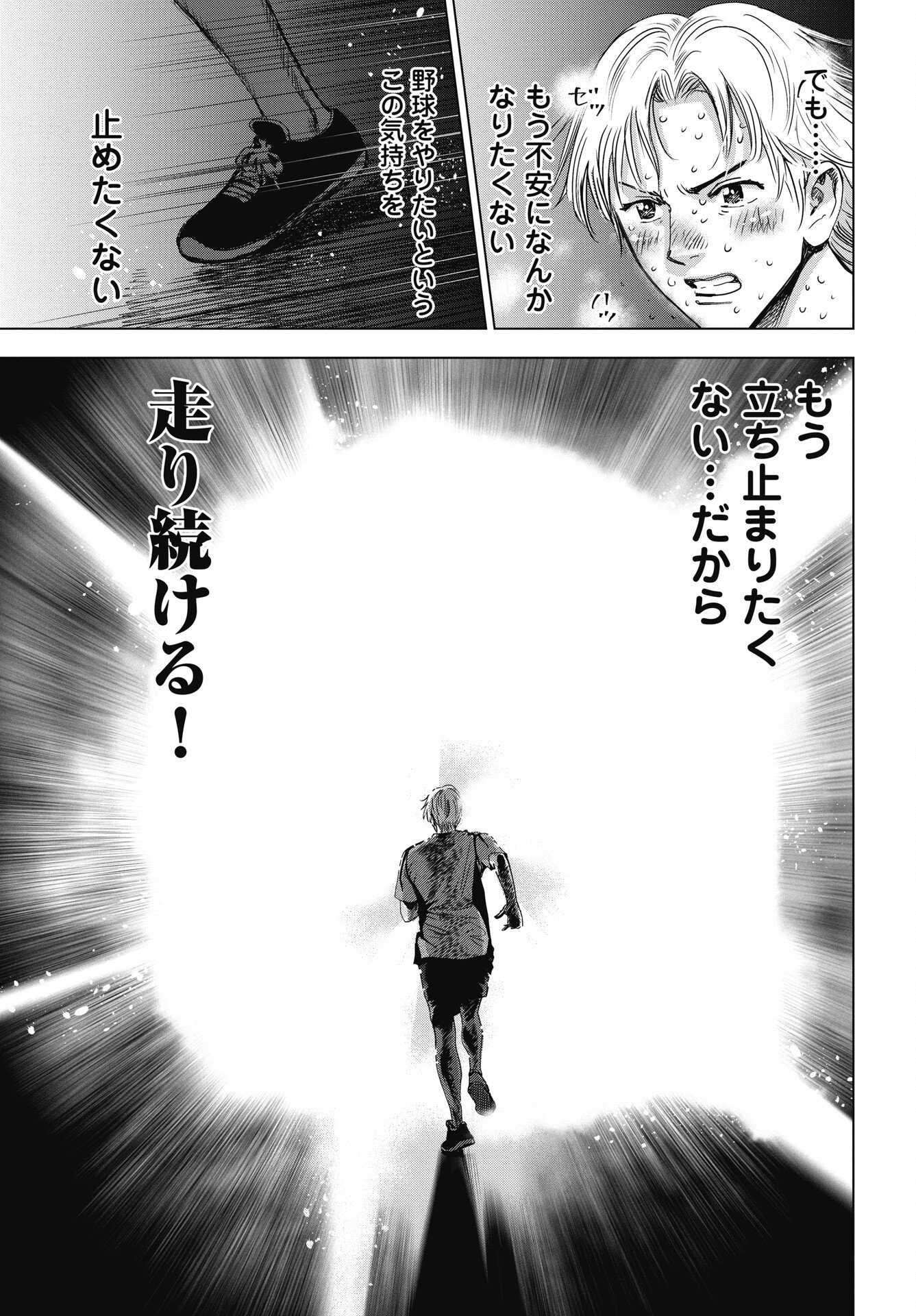 HIGH TOUCH Chapter 3 - Page 11