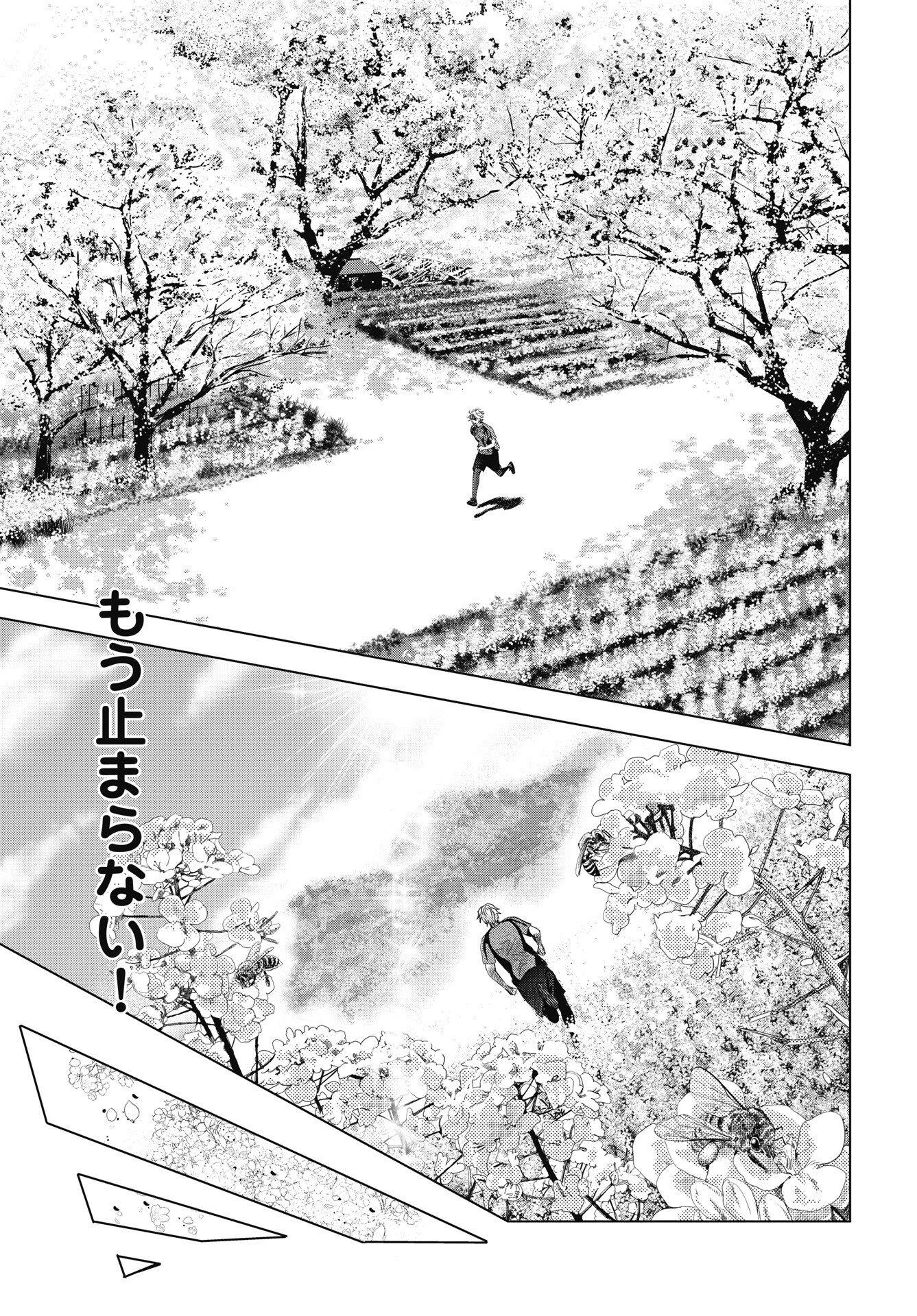 HIGH TOUCH Chapter 3 - Page 13