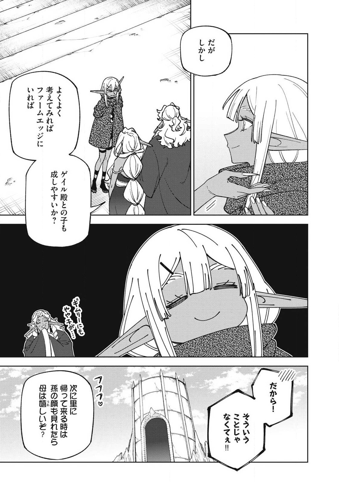 Read ETSURAKU PARTY KARA KAIKO SARETA [NOROIGUSHI] ~ “NOROI NO AITEMU” SHIKA TSUKUREMASENGA, SONO SEINO WA ATIFAKUTO KYUU NARI……!~ Chapter 58.1 [High Quality / Full] - Page 6 - nicomanga.net