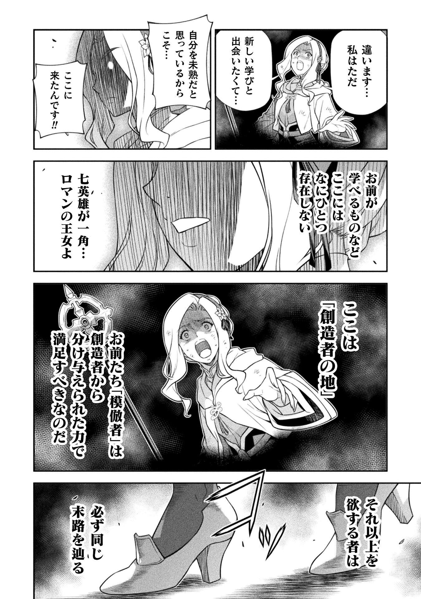 Read DRAWING: SAIKYOU MANGAKA WA OEKAKI SKILL DE ISEKAI MUSOU SURU! Chapter 189 [High Quality / Full] - Page 6 - nicomanga.net