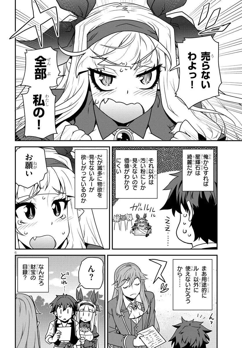 ISEKAI NONBIRI NOUKA - RAW Chapter 325 page 6 - nihonkuni.com