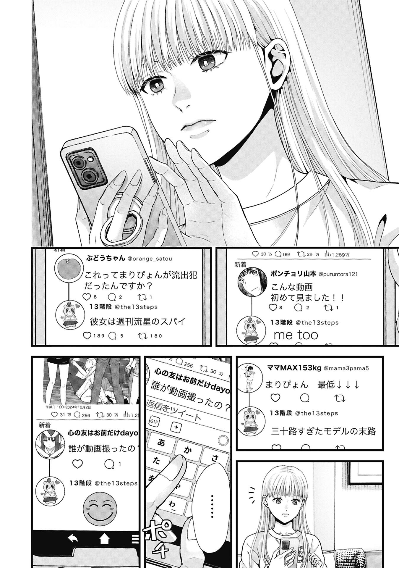 TOU KYOU JOSHI ZUKAN ~ FUTSUU JA TARINAI WATASHI TACHI ~ Chapter 19.1 - Page 6