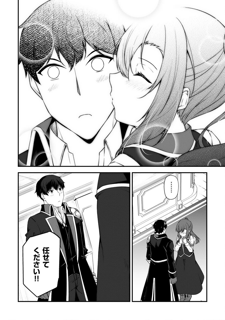 OOTE GIRUDO DE 10 NINBUN HATARAITE IRU CHOU YUUSHUUNA ORE WO KUBITTE MAZI DESUKA? Chapter 26 page 5 - nihonkuni.com