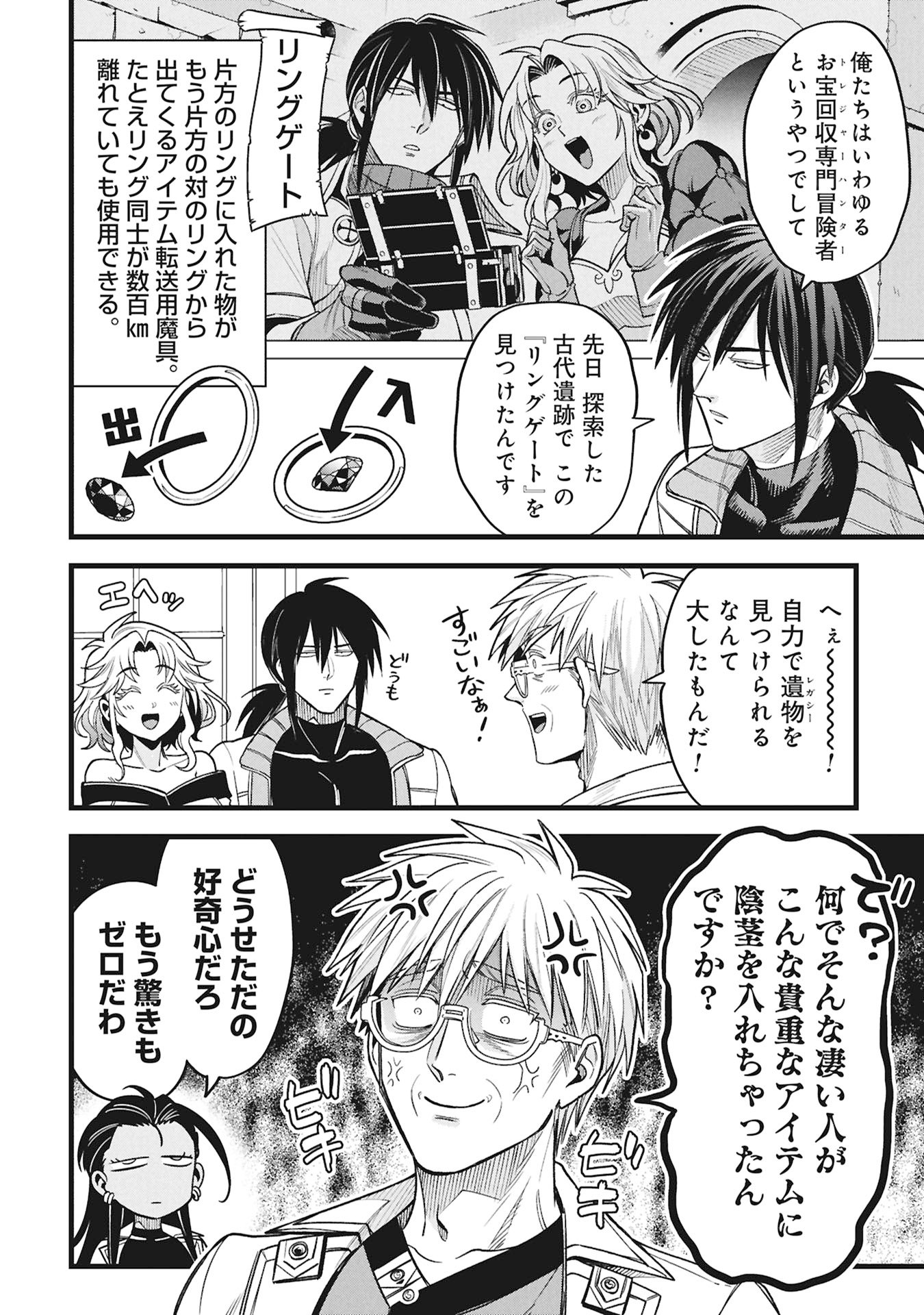MAGIC DOCTOR'S PERVERTED MEDICAL RECORD Chapter 23 page 6 - nihonkuni.com