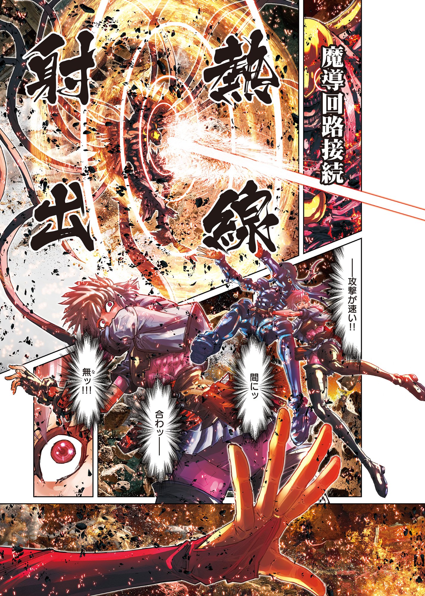 EIGI AKATSUKI: SHADOW SKILL DAWN Chapter 1.3 page 6 - nihonkuni.com