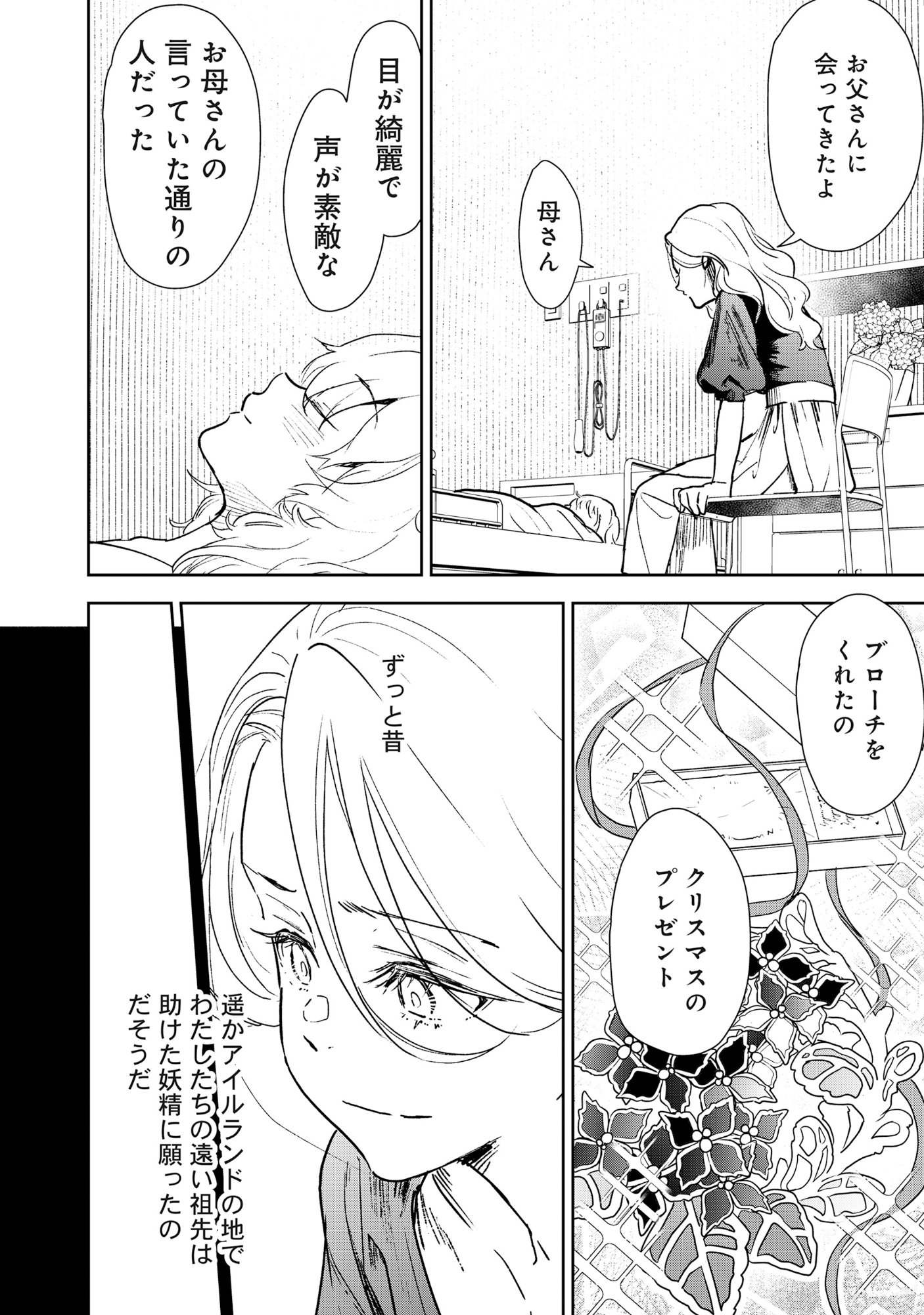 Read RYUGU HOTEL Chapter 6 [High Quality / Full] - Page 6 - nicomanga.net