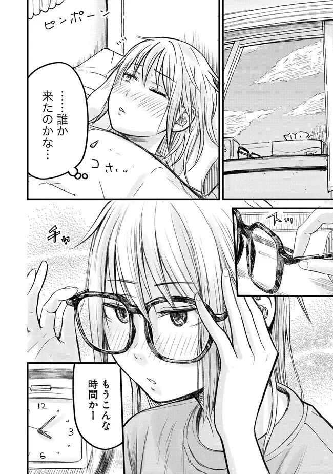 Read IMAKANO ～ RIARU JOSHI DE UPDATED! RISOU NO KANOJO TO H SHITAI ～ Chapter 13 [High Quality / Full] - Page 6 - nicomanga.net