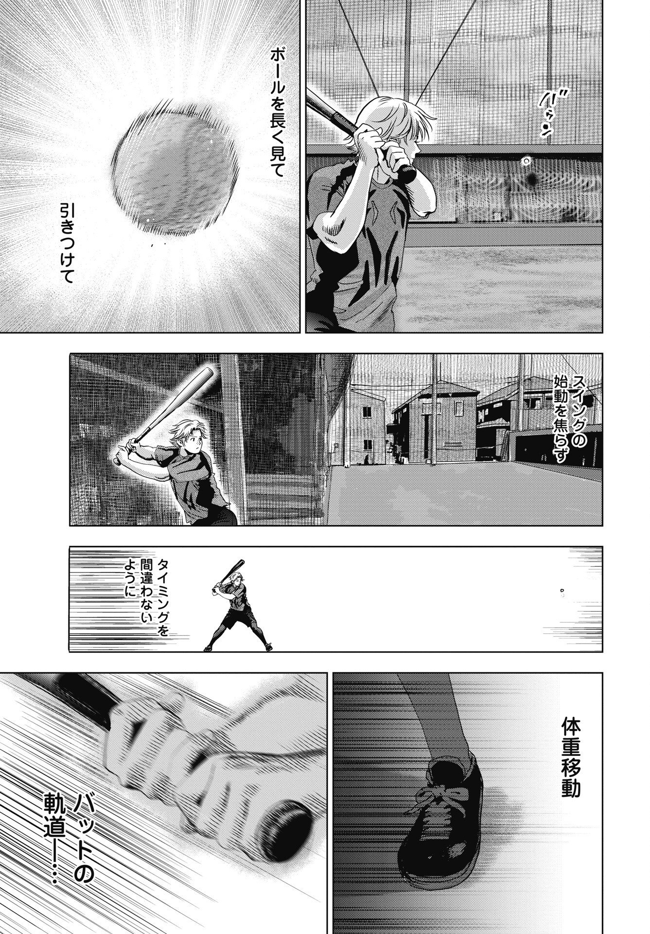 HIGH TOUCH Chapter 3 - Page 21