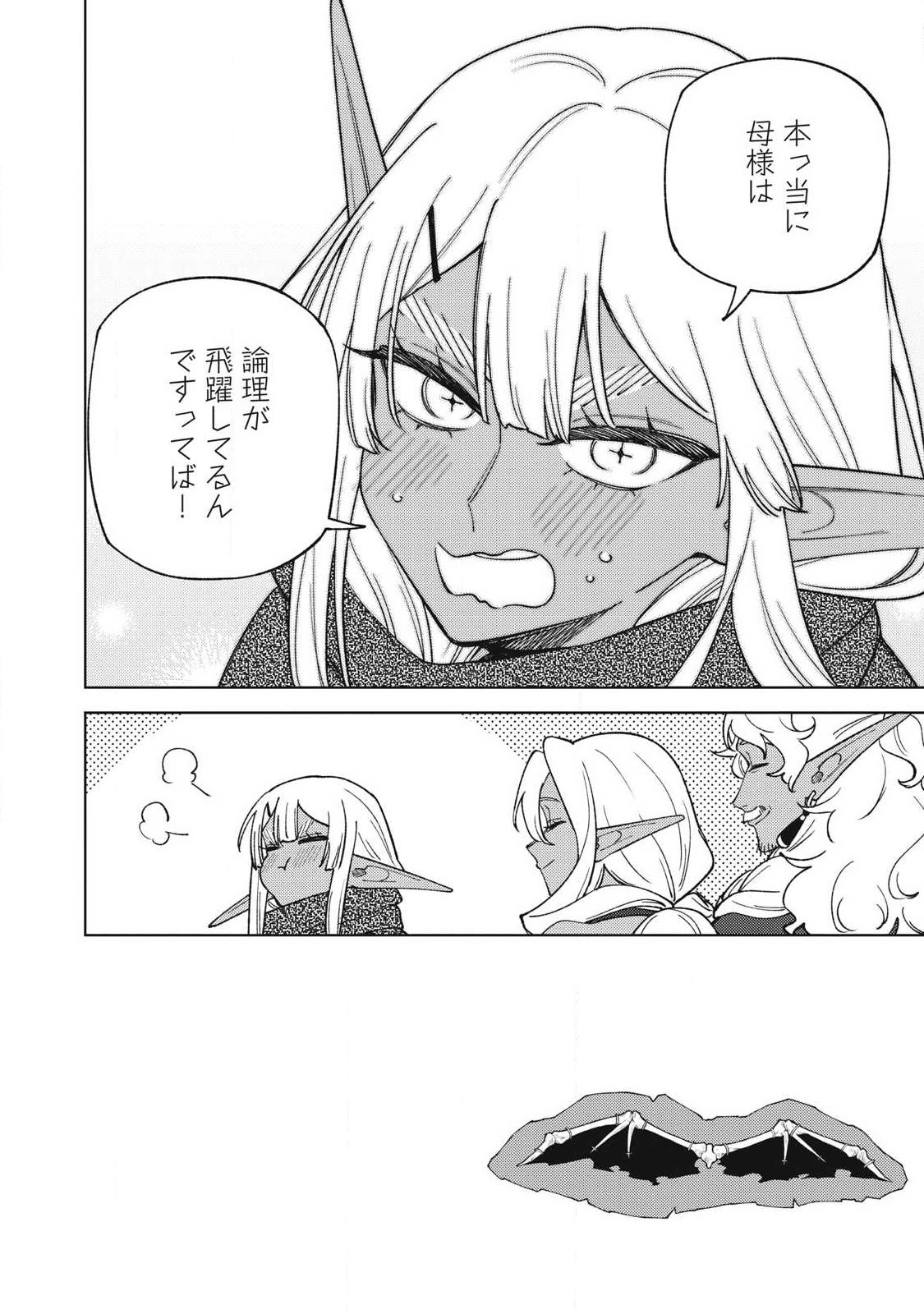 Read ETSURAKU PARTY KARA KAIKO SARETA [NOROIGUSHI] ~ “NOROI NO AITEMU” SHIKA TSUKUREMASENGA, SONO SEINO WA ATIFAKUTO KYUU NARI……!~ Chapter 58.1 [High Quality / Full] - Page 7 - nicomanga.net