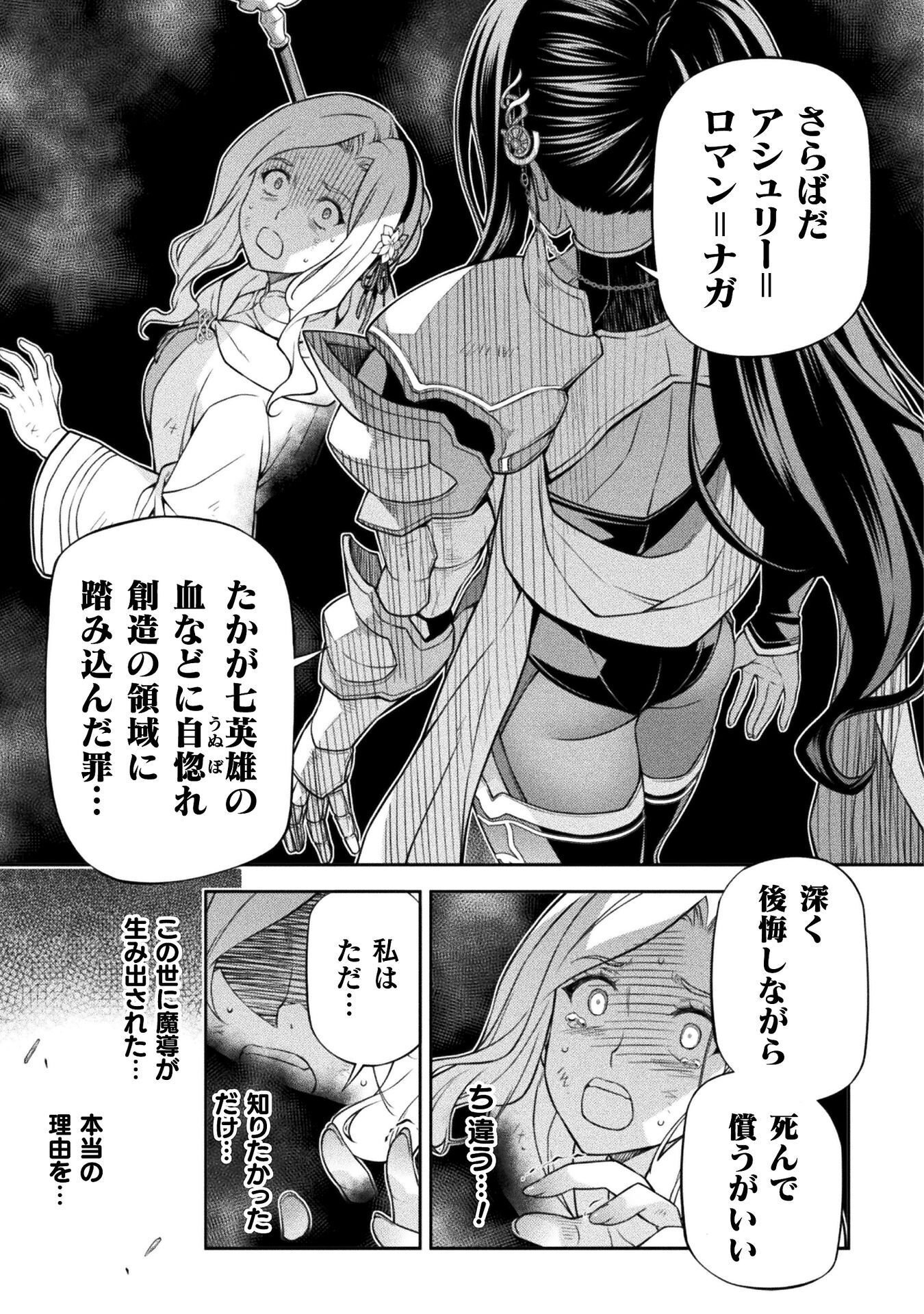 Read DRAWING: SAIKYOU MANGAKA WA OEKAKI SKILL DE ISEKAI MUSOU SURU! Chapter 189 [High Quality / Full] - Page 7 - nicomanga.net