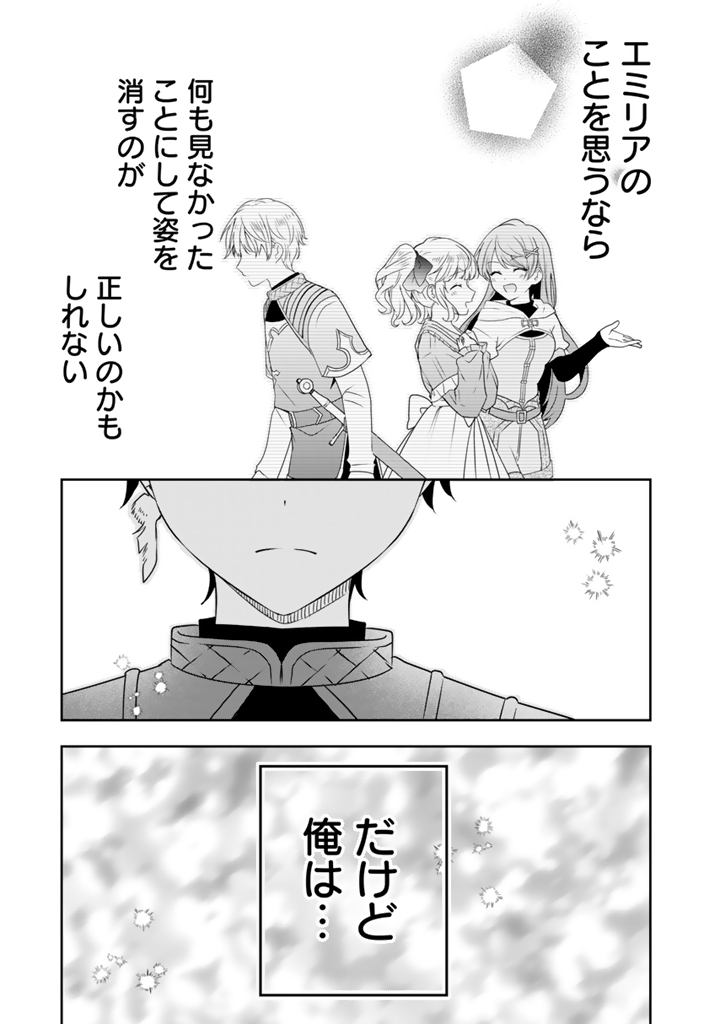 Read TENSEI SEIJO WA HIKIKOMORI SLOW LIFE WO MEZASHITAI! Chapter 11.2 [High Quality / Full] - Page 7 - nicomanga.net
