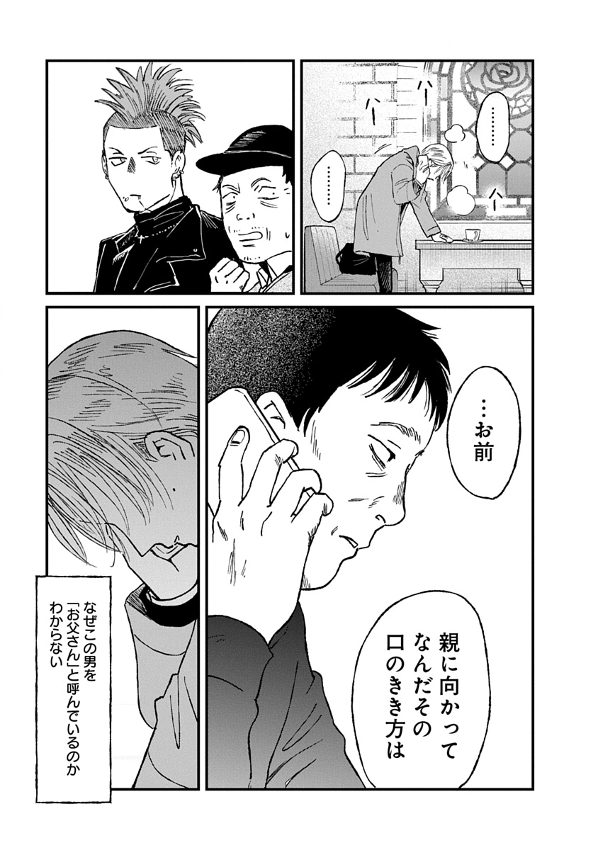 WATAKUSHI WO SAGASANAIDE, HITORI NI SHINAIDE. - RAW Chapter 3.2 page 7 - nihonkuni.com