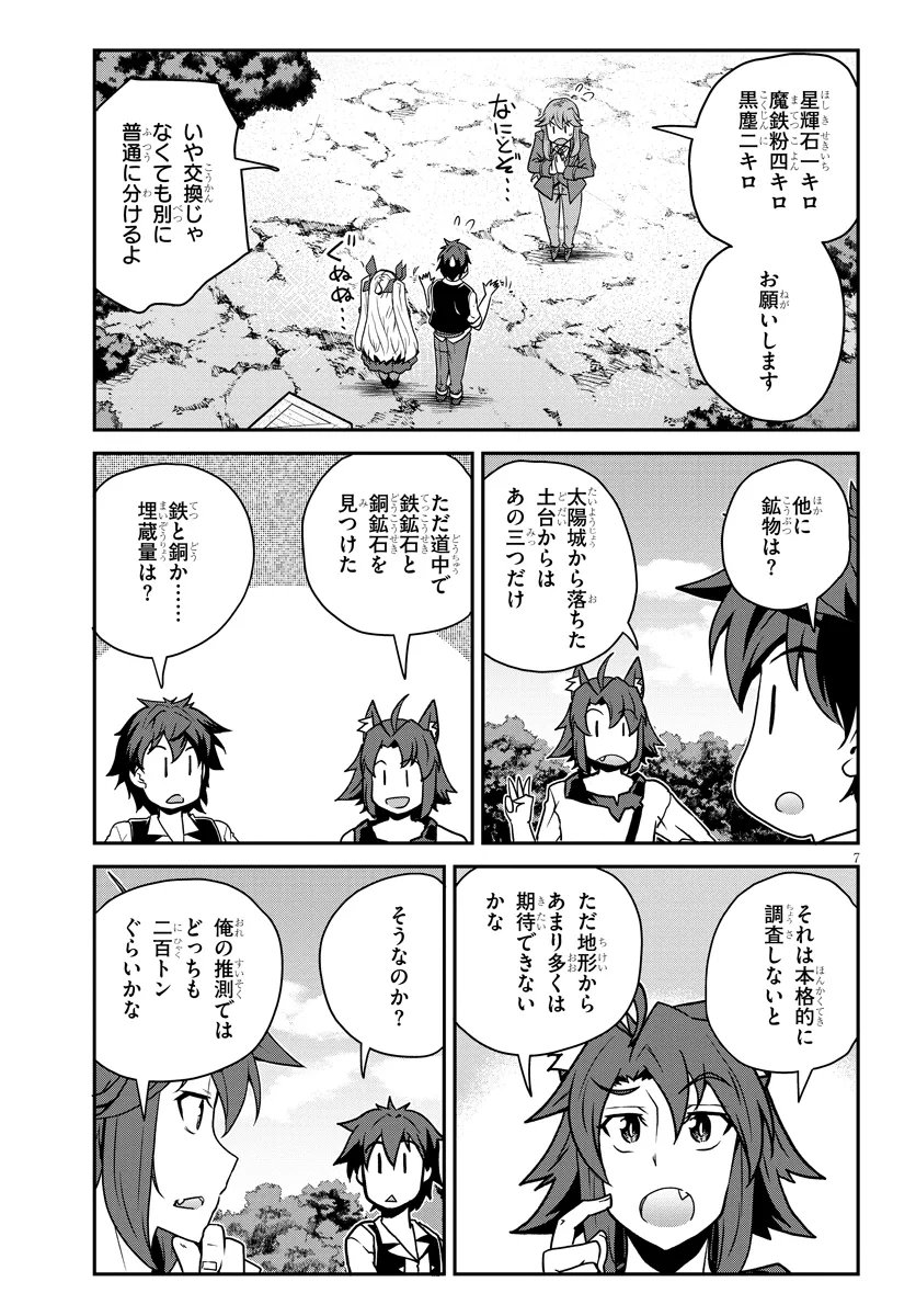 ISEKAI NONBIRI NOUKA - RAW Chapter 325 page 7 - nihonkuni.com