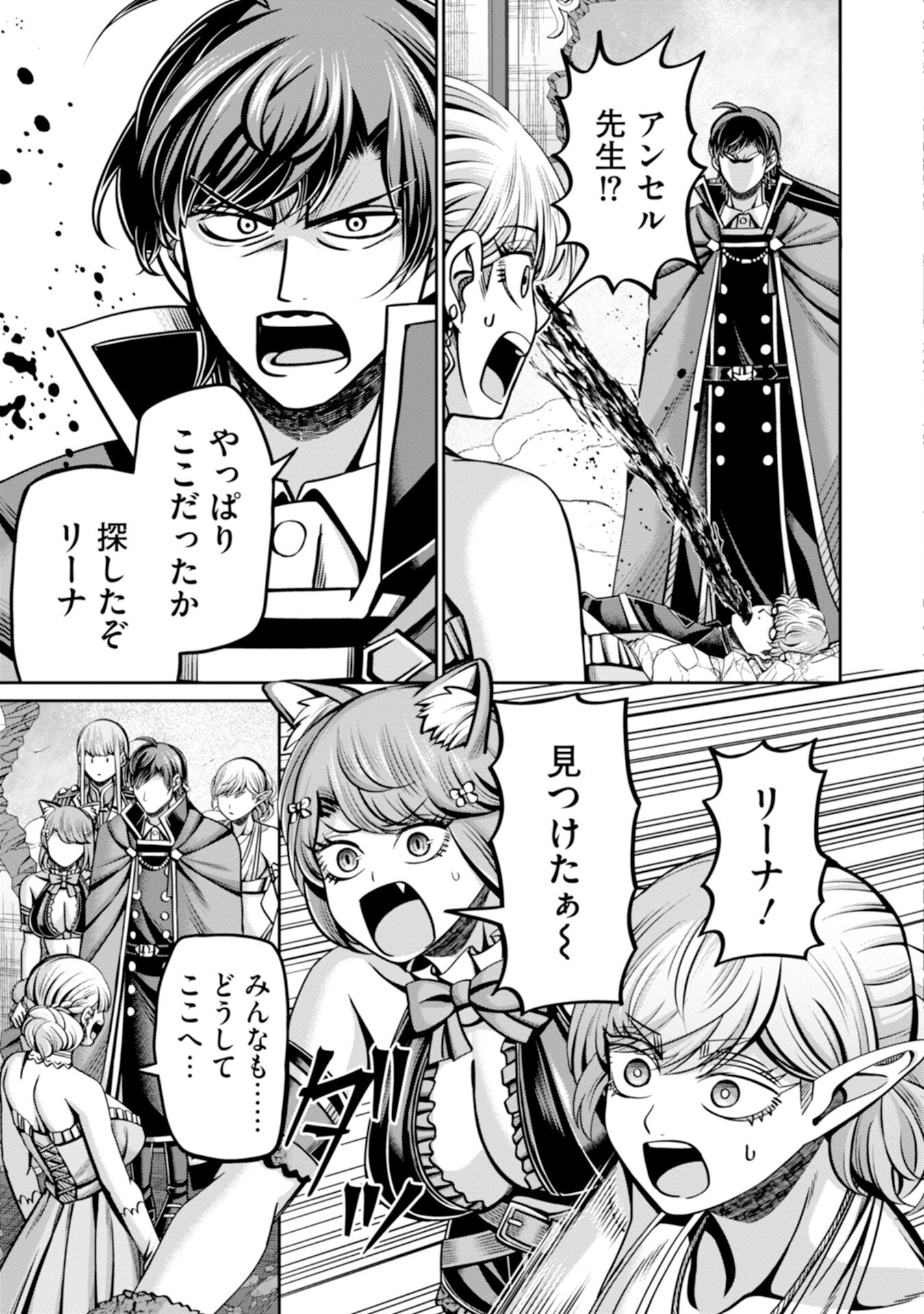 HENKYOU NO MAJUTSUSHI, SATORI WO HIRAKI DAIKENJA TO NARU ~DEMO DESHITACHI GA MUJIKAKU NI YUUWAKU SURU KARA SOROSORO GENKAI DESU...~ Chapter 5 page 7 - nihonkuni.com