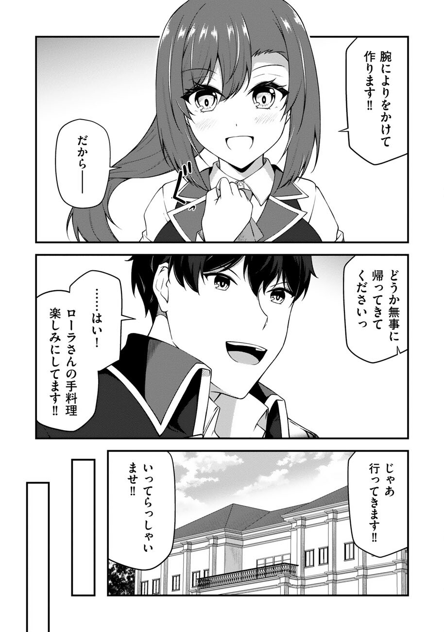 OOTE GIRUDO DE 10 NINBUN HATARAITE IRU CHOU YUUSHUUNA ORE WO KUBITTE MAZI DESUKA? Chapter 26 page 6 - nihonkuni.com