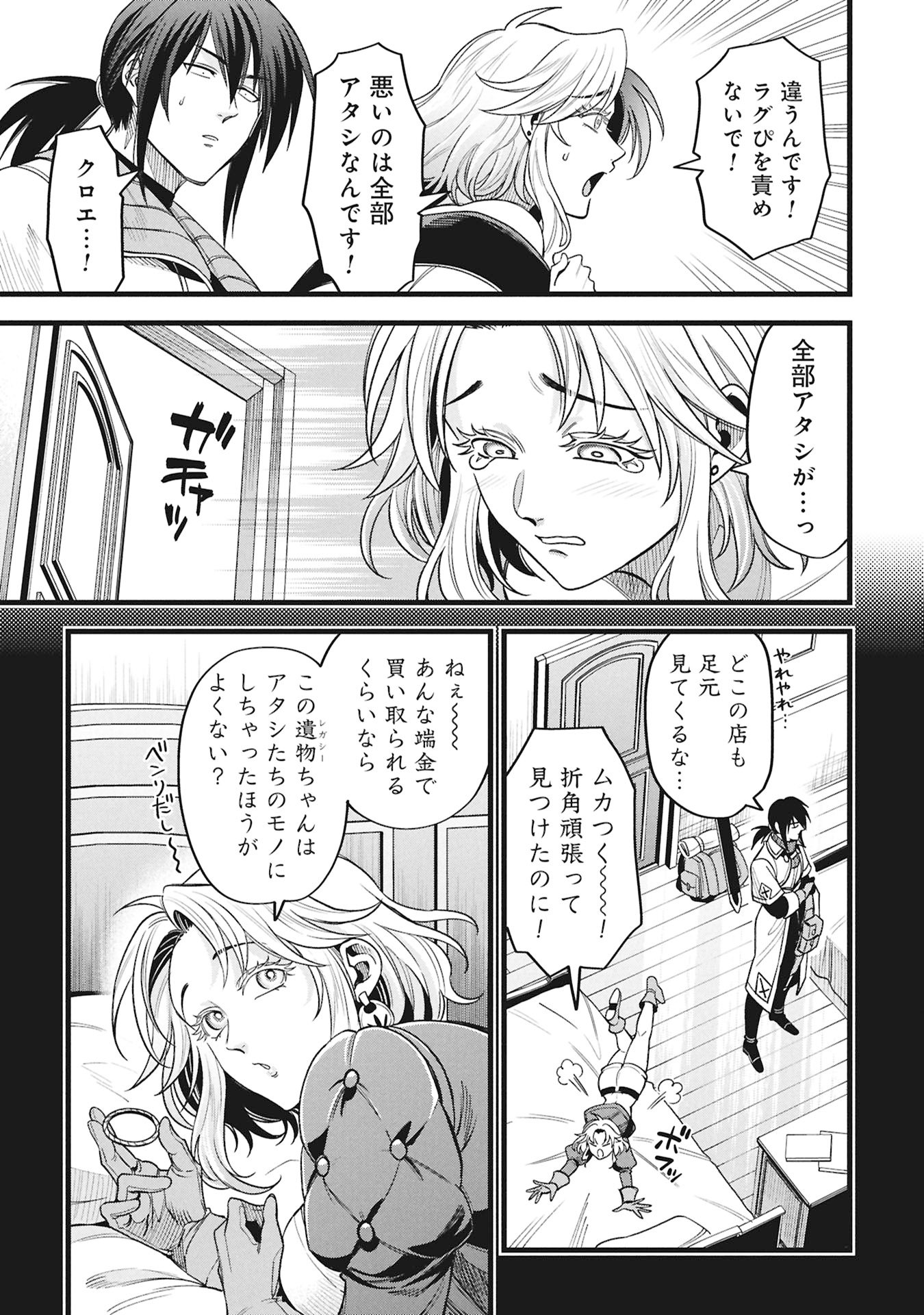MAGIC DOCTOR'S PERVERTED MEDICAL RECORD Chapter 23 page 7 - nihonkuni.com