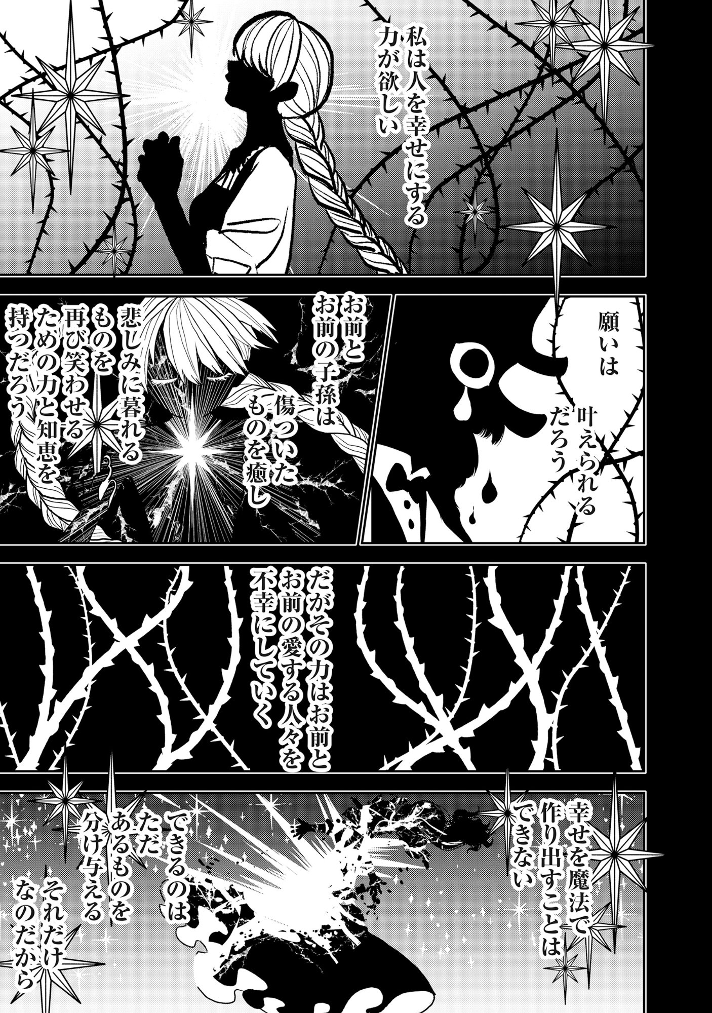 Read RYUGU HOTEL Chapter 6 [High Quality / Full] - Page 7 - nicomanga.net