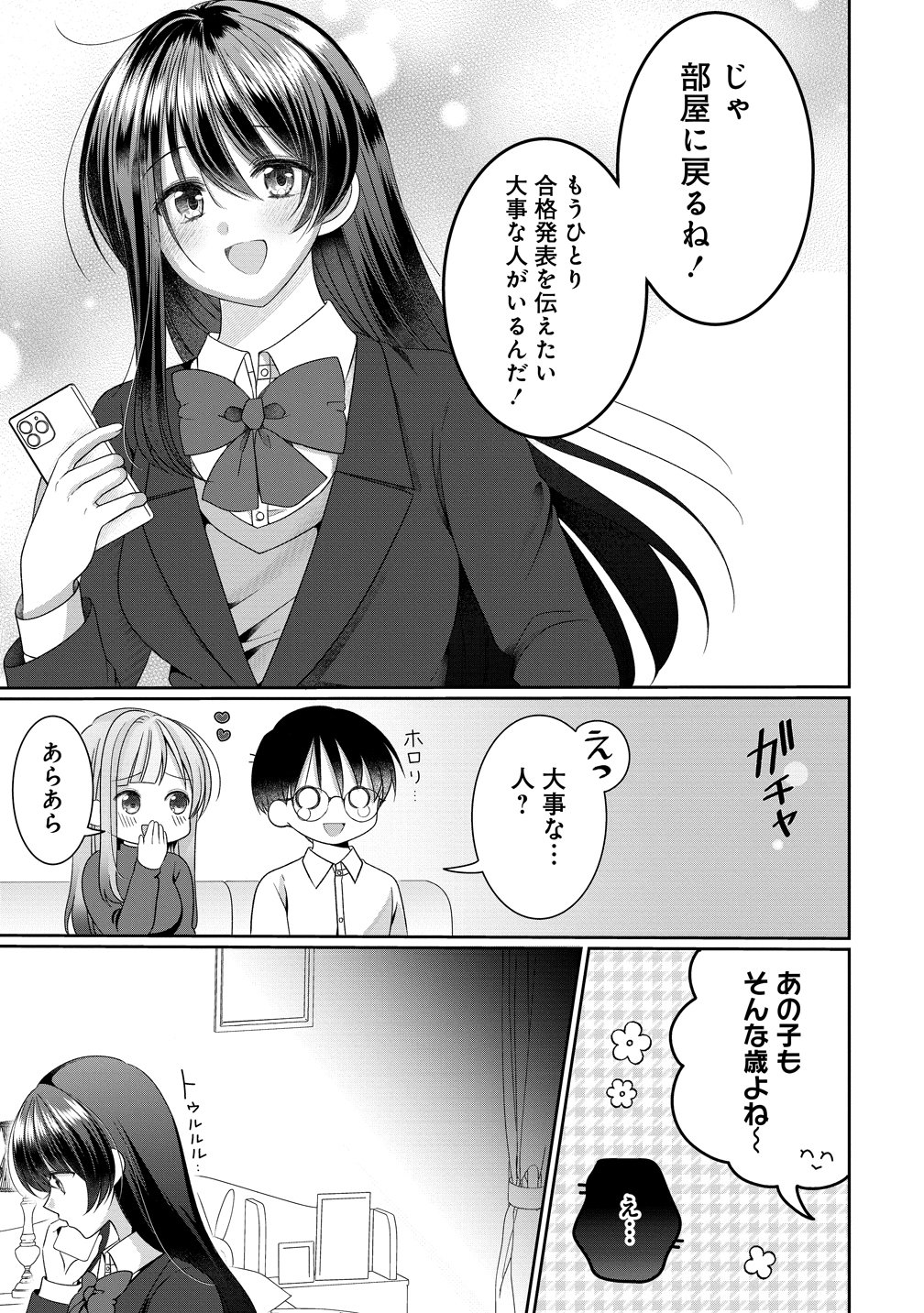OL VTUBER TO OSHI JK-CHAN Chapter 19 page 7 - nihonkuni.com