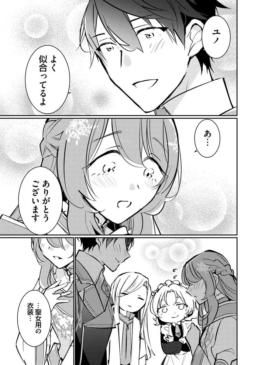MARYOKU GA NAI TO KANDOUSAREMASHITA GA, OUKYUU DE SEIJOU HAJIMEMASU Chapter 20.1 page 7 - nihonkuni.com