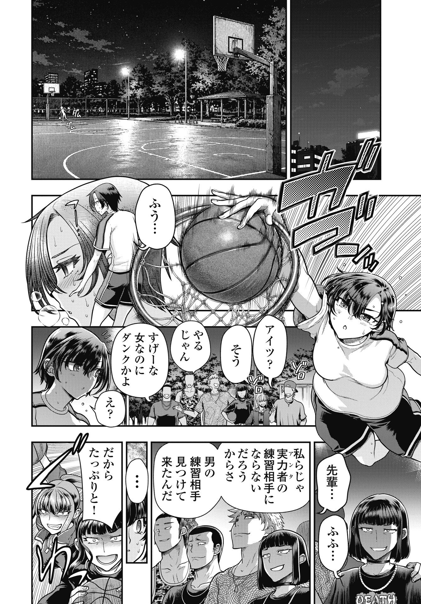 MAHOU SHOUJO JANAI! Chapter 5 page 12 - nihonkuni.com