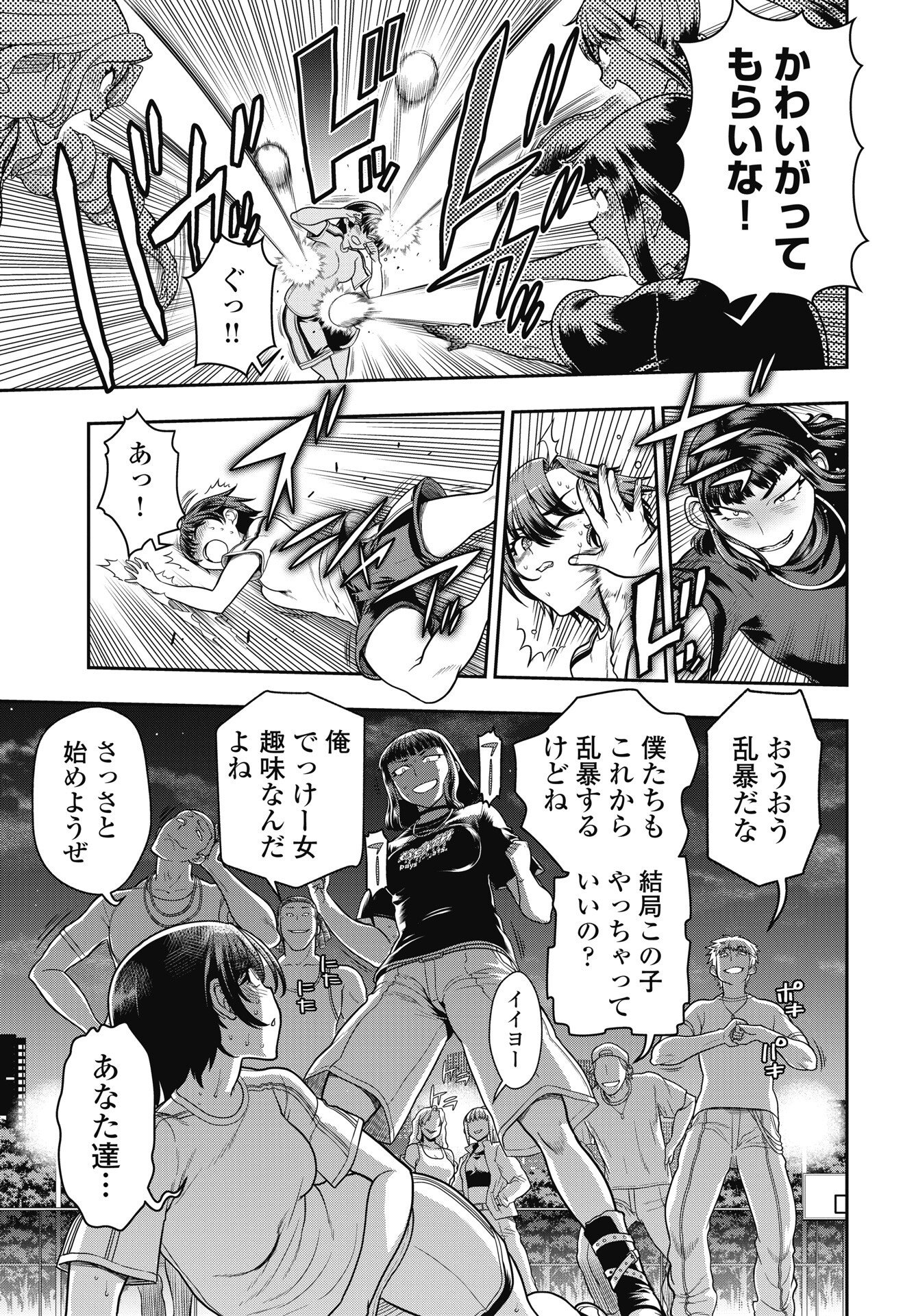 MAHOU SHOUJO JANAI! Chapter 5 page 13 - nihonkuni.com