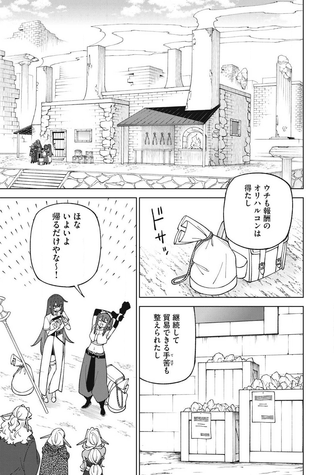 Read ETSURAKU PARTY KARA KAIKO SARETA [NOROIGUSHI] ~ “NOROI NO AITEMU” SHIKA TSUKUREMASENGA, SONO SEINO WA ATIFAKUTO KYUU NARI……!~ Chapter 58.1 [High Quality / Full] - Page 8 - nicomanga.net