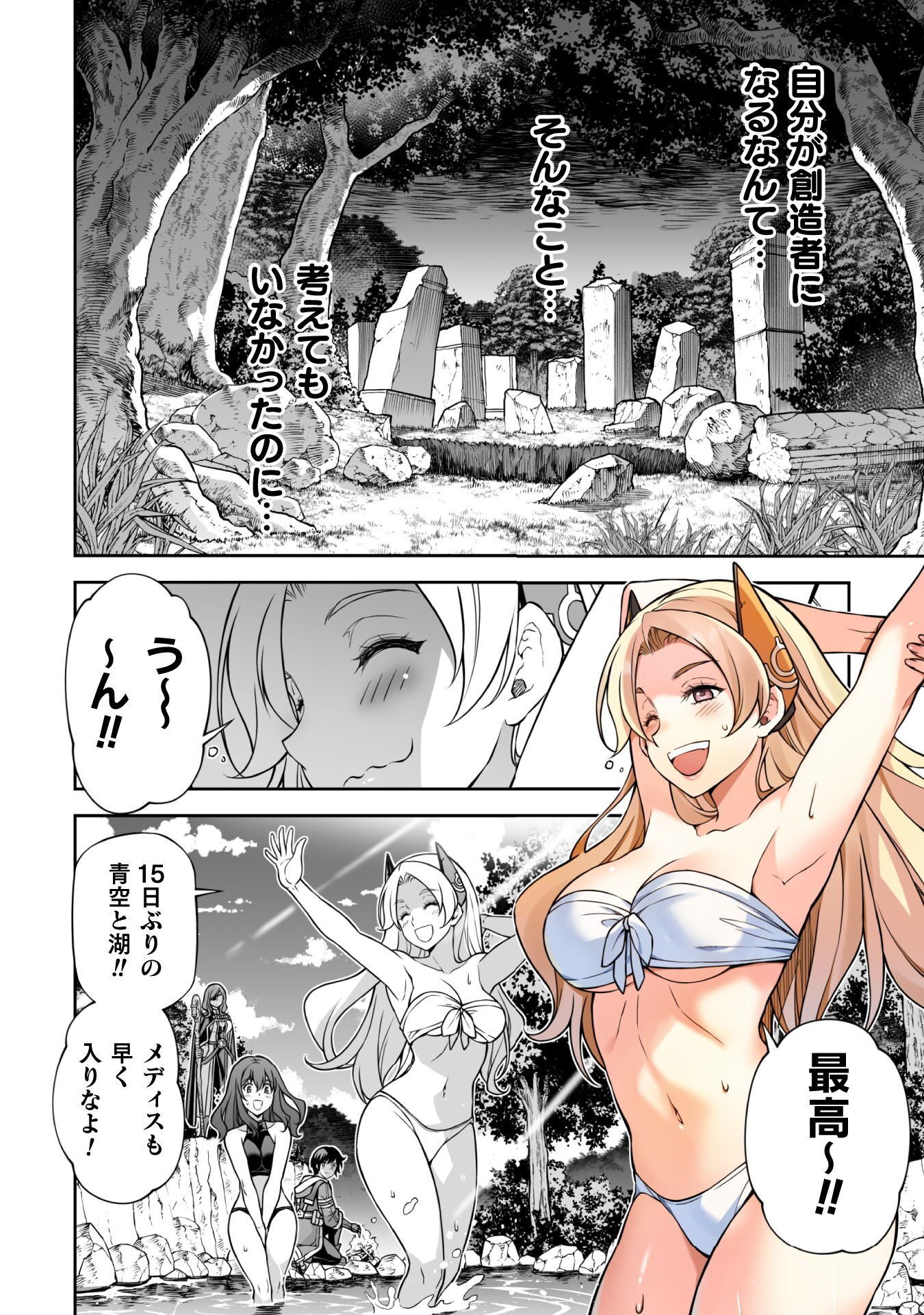 Read DRAWING: SAIKYOU MANGAKA WA OEKAKI SKILL DE ISEKAI MUSOU SURU! Chapter 189 [High Quality / Full] - Page 8 - nicomanga.net