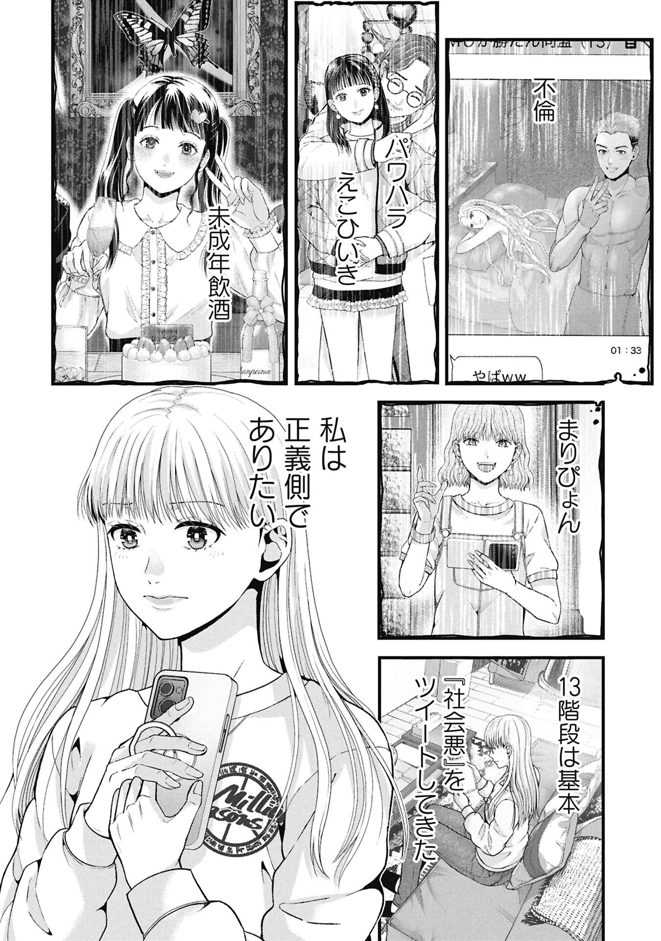 TOU KYOU JOSHI ZUKAN ~ FUTSUU JA TARINAI WATASHI TACHI ~ Chapter 19.1 - Page 8