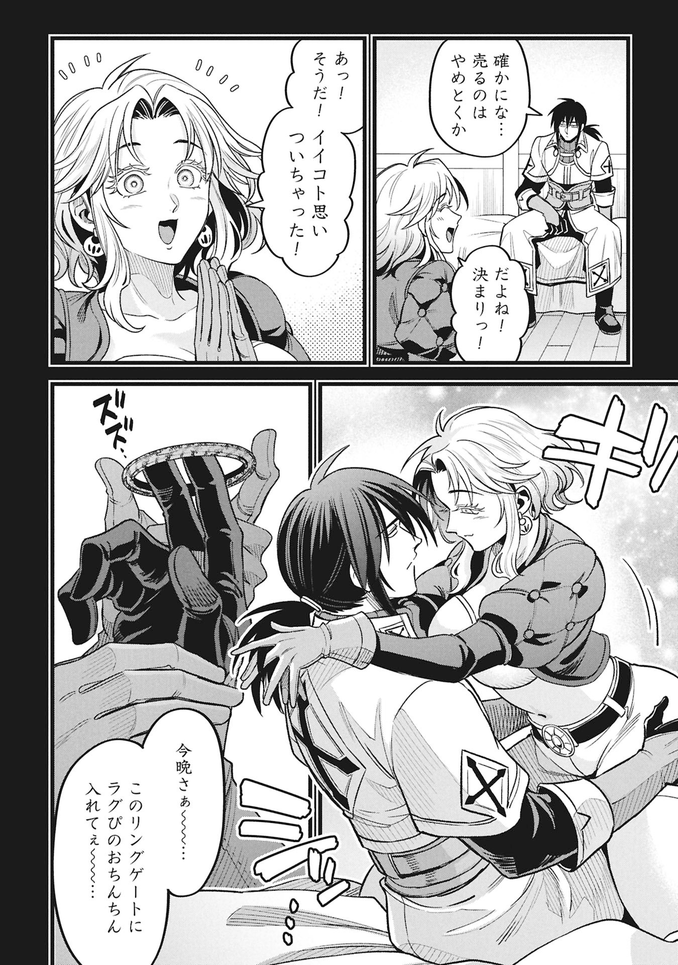 MAGIC DOCTOR'S PERVERTED MEDICAL RECORD Chapter 23 page 8 - nihonkuni.com
