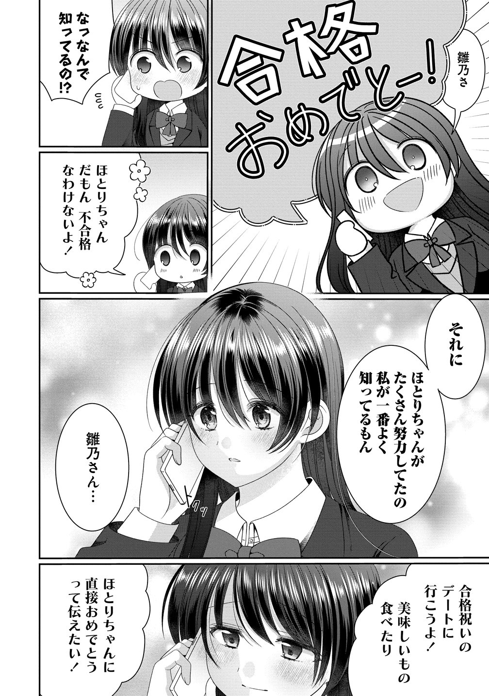 OL VTUBER TO OSHI JK-CHAN Chapter 19 page 8 - nihonkuni.com