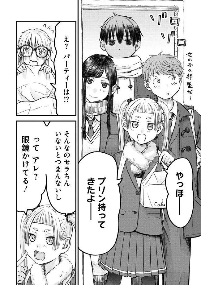 Read IMAKANO ～ RIARU JOSHI DE UPDATED! RISOU NO KANOJO TO H SHITAI ～ Chapter 13 [High Quality / Full] - Page 8 - nicomanga.net
