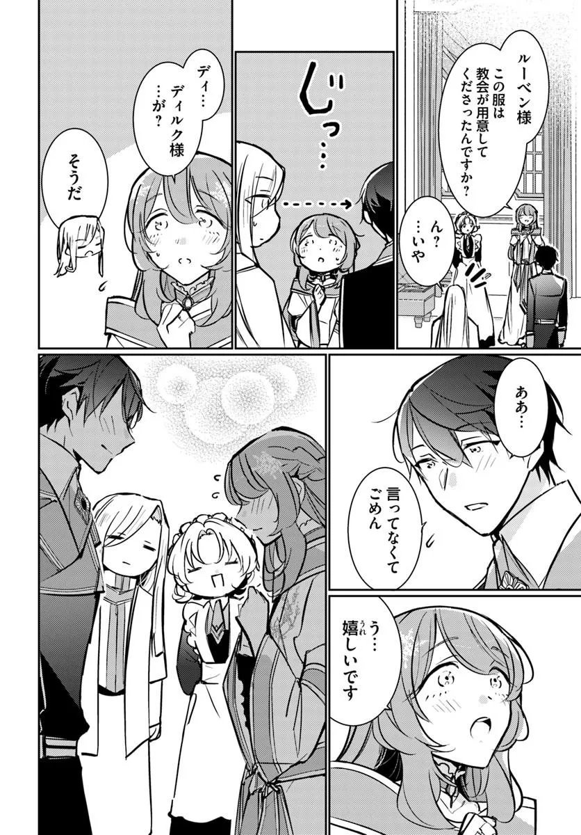 MARYOKU GA NAI TO KANDOUSAREMASHITA GA, OUKYUU DE SEIJOU HAJIMEMASU Chapter 20.1 page 8 - nihonkuni.com