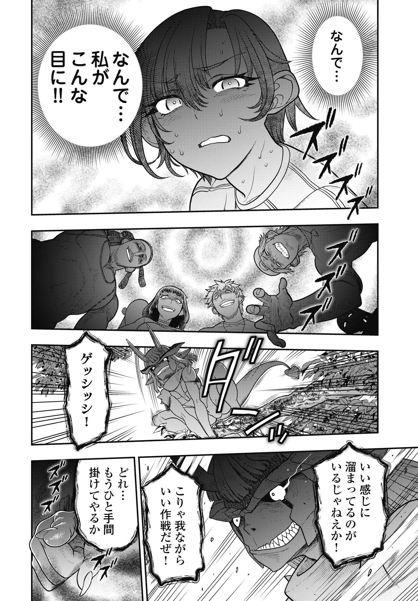 MAHOU SHOUJO JANAI! Chapter 5 page 14 - nihonkuni.com