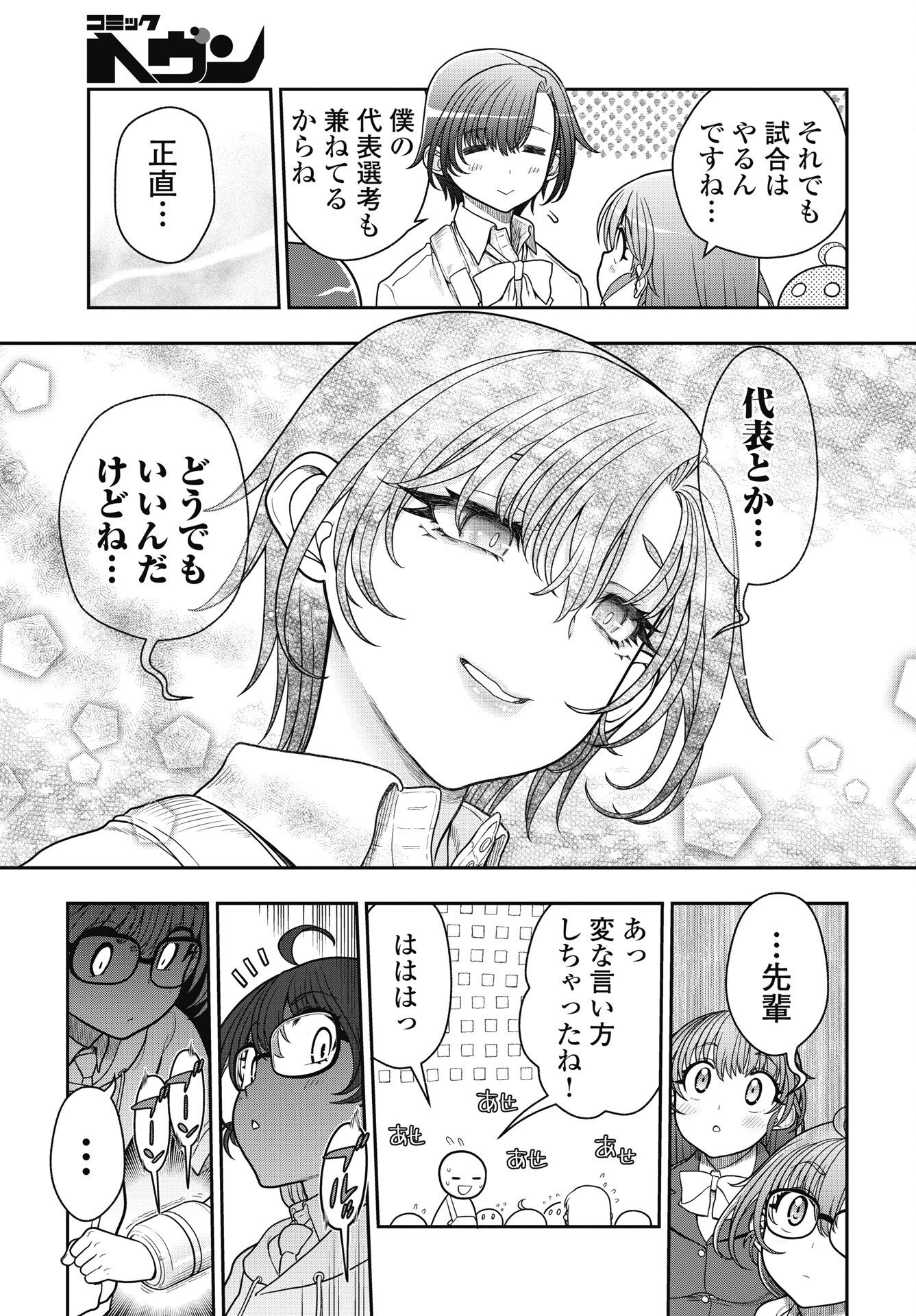 MAHOU SHOUJO JANAI! Chapter 5 page 17 - nihonkuni.com