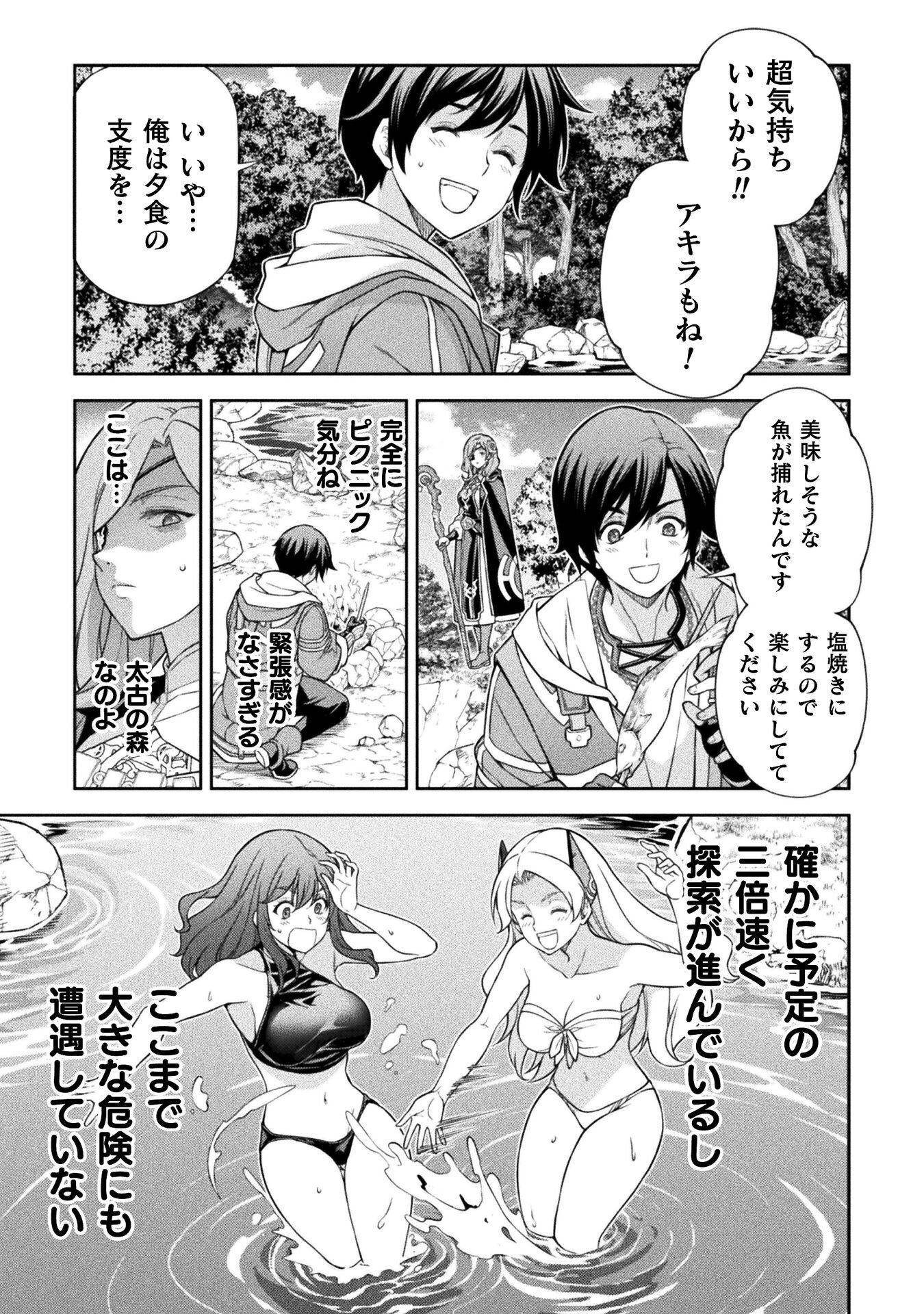 Read DRAWING: SAIKYOU MANGAKA WA OEKAKI SKILL DE ISEKAI MUSOU SURU! Chapter 189 [High Quality / Full] - Page 9 - nicomanga.net
