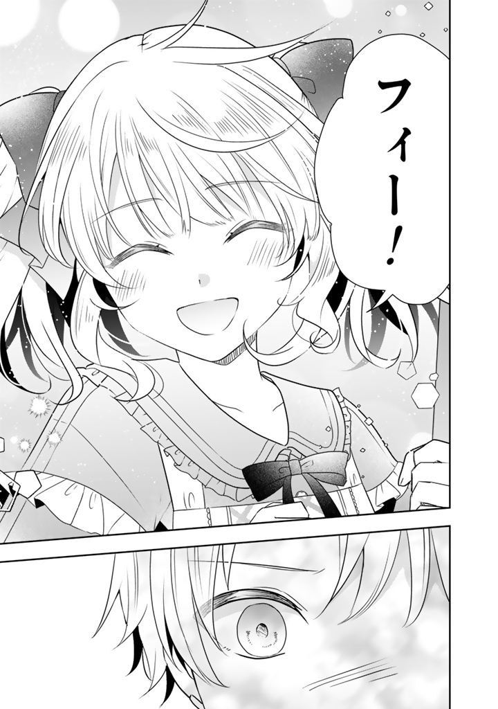 Read TENSEI SEIJO WA HIKIKOMORI SLOW LIFE WO MEZASHITAI! Chapter 11.2 [High Quality / Full] - Page 9 - nicomanga.net