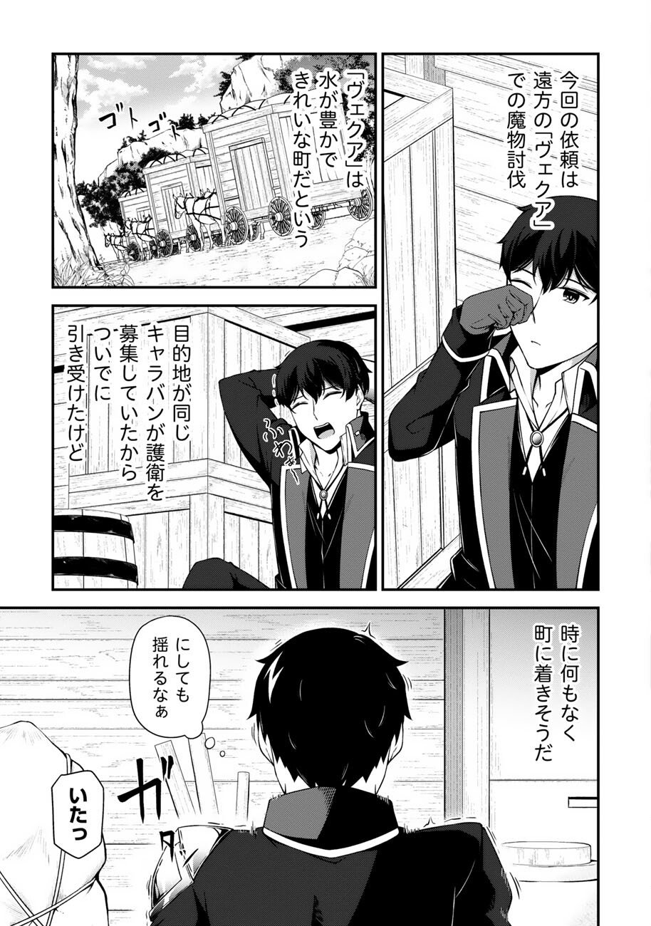 OOTE GIRUDO DE 10 NINBUN HATARAITE IRU CHOU YUUSHUUNA ORE WO KUBITTE MAZI DESUKA? Chapter 26 page 8 - nihonkuni.com