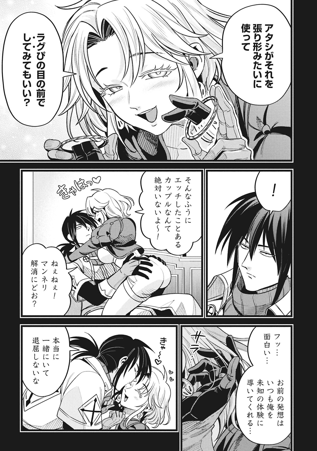 MAGIC DOCTOR'S PERVERTED MEDICAL RECORD Chapter 23 page 9 - nihonkuni.com