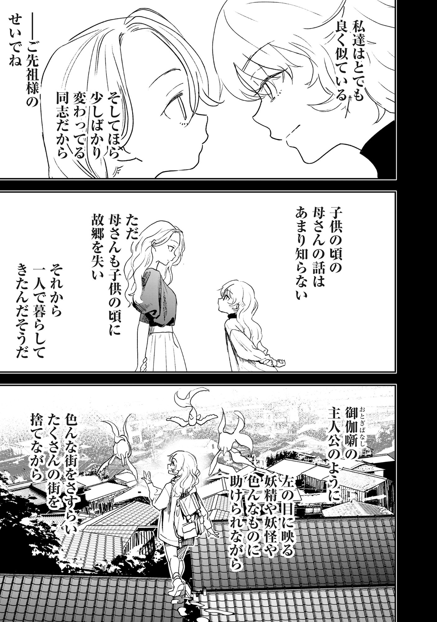 Read RYUGU HOTEL Chapter 6 [High Quality / Full] - Page 9 - nicomanga.net