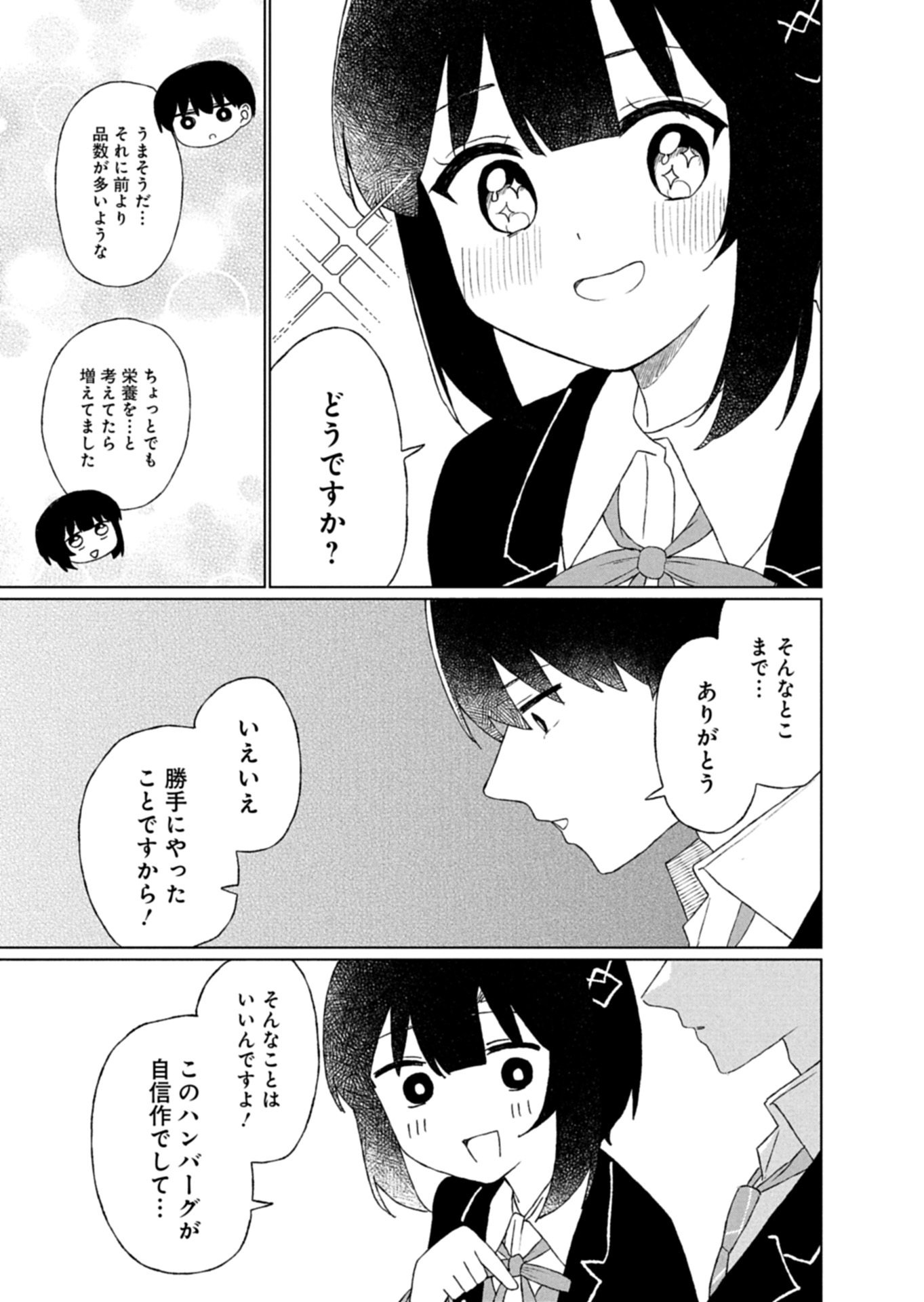 GUUZEN TASUKETA BISHOUJO GA NAZE KA ORE NI NATSUITE SHIMATTA KEN NI TSUITE Chapter 3.1 page 9 - nihonkuni.com