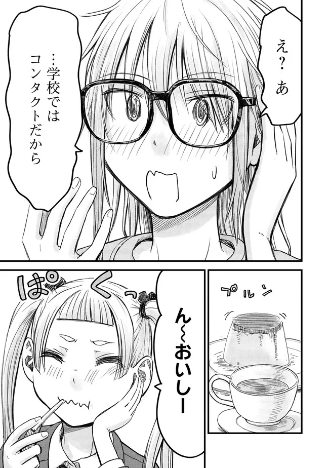 Read IMAKANO ～ RIARU JOSHI DE UPDATED! RISOU NO KANOJO TO H SHITAI ～ Chapter 13 [High Quality / Full] - Page 9 - nicomanga.net
