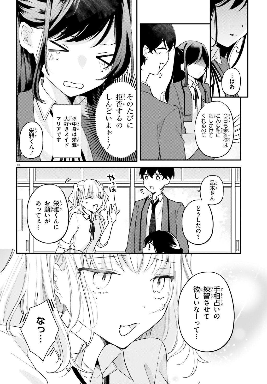 UCHI NO MAID GA CLASS NO SUKI NA KO NI NITEIRU Chap 3 - Pic 8