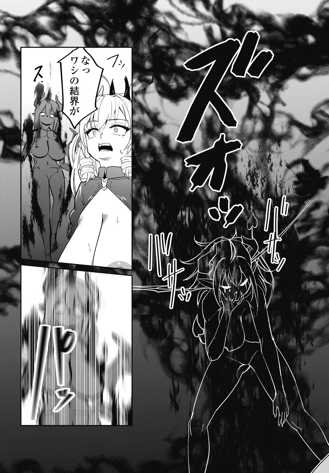 NAMARA! SUCCUBUS BEAR Chapter 10 page 11 - nihonkuni.com