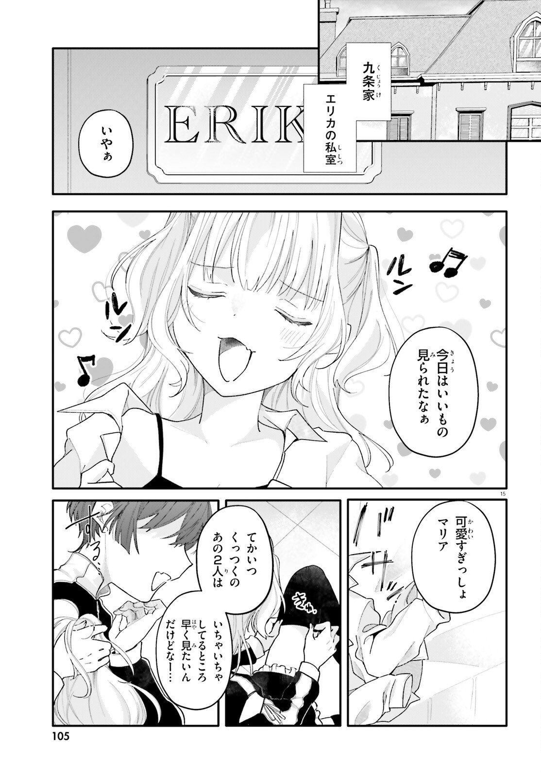 UCHI NO MAID GA CLASS NO SUKI NA KO NI NITEIRU Chap 3 - Pic 15