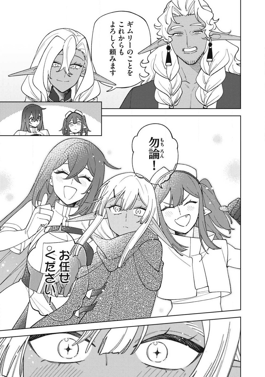 Read ETSURAKU PARTY KARA KAIKO SARETA [NOROIGUSHI] ~ “NOROI NO AITEMU” SHIKA TSUKUREMASENGA, SONO SEINO WA ATIFAKUTO KYUU NARI……!~ Chapter 58.1 [High Quality / Full] - Page 10 - nicomanga.net