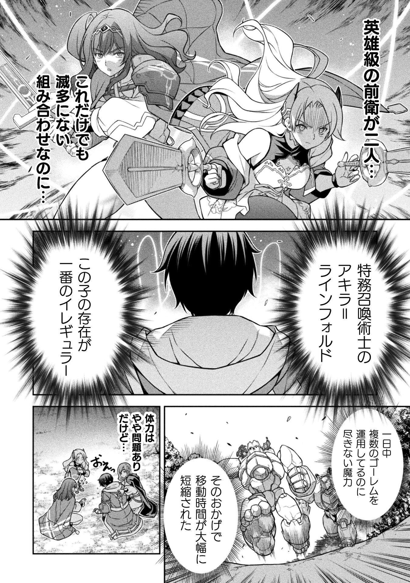 Read DRAWING: SAIKYOU MANGAKA WA OEKAKI SKILL DE ISEKAI MUSOU SURU! Chapter 189 [High Quality / Full] - Page 10 - nicomanga.net