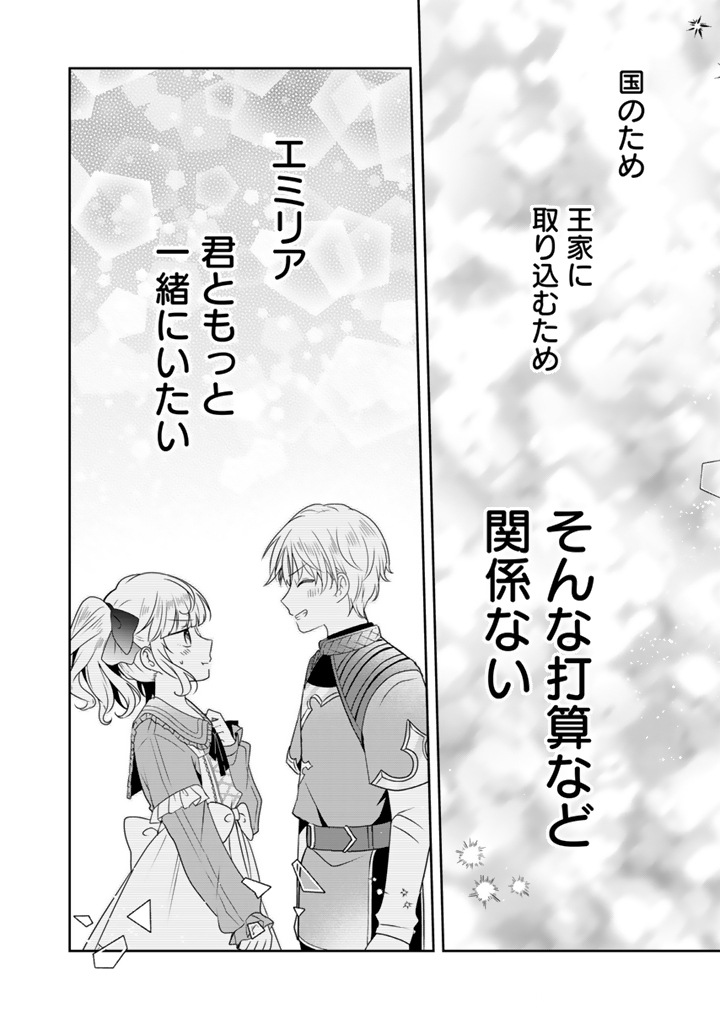 Read TENSEI SEIJO WA HIKIKOMORI SLOW LIFE WO MEZASHITAI! Chapter 11.2 [High Quality / Full] - Page 10 - nicomanga.net